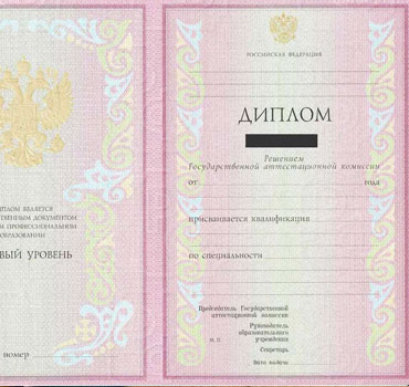 Диплом колледжа 2004-2007 в Оренбурге